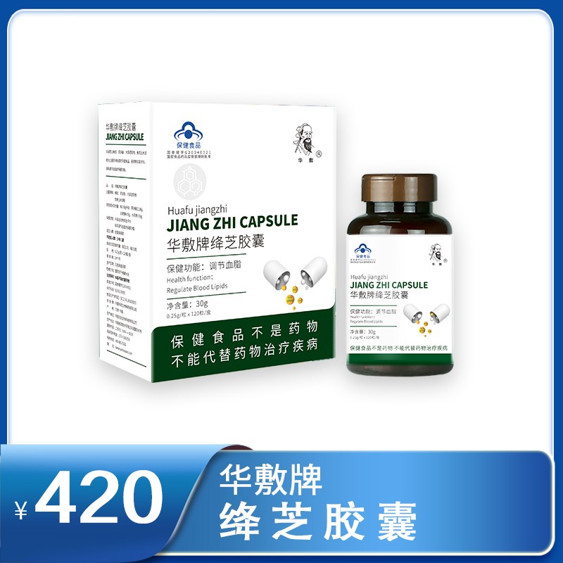 绛芝胶囊 0.25g/粒 × 120粒/盒