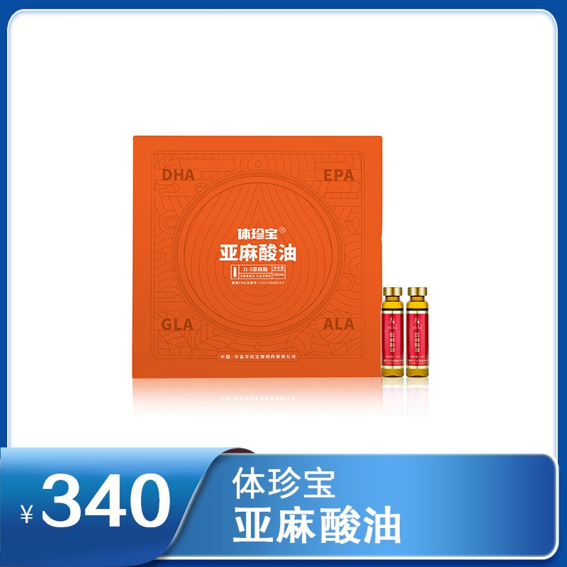 体珍宝亚麻酸油 10ml/瓶x15瓶/盒