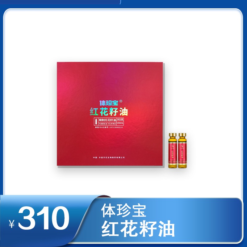 体珍宝红花籽油 10ml/瓶x15瓶/盒