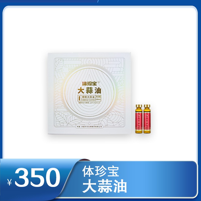 体珍宝大蒜油 10ml/瓶x15瓶/盒