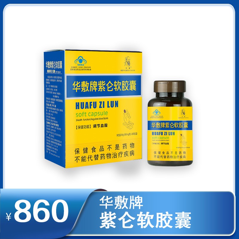 紫仑软胶囊 500mg/粒 × 180粒/盒