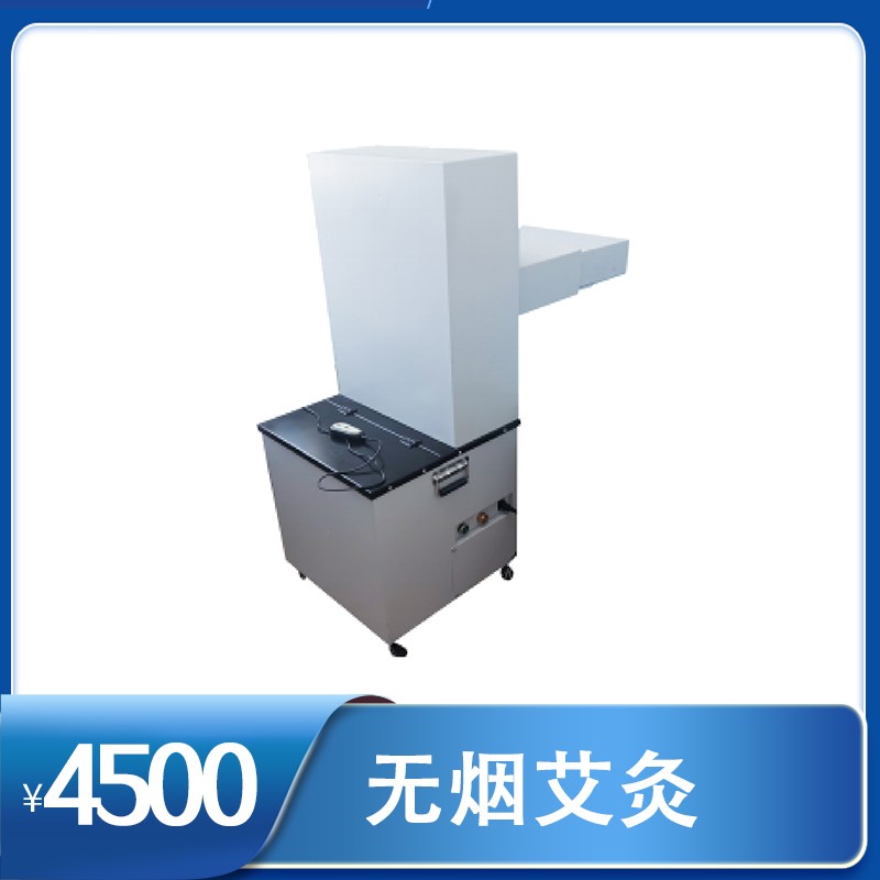 元化无烟电子艾灸仪