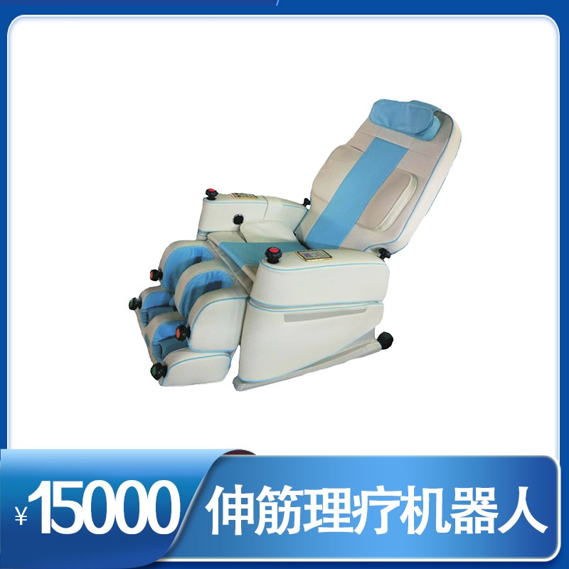 伸筋按摩理疗机器人
