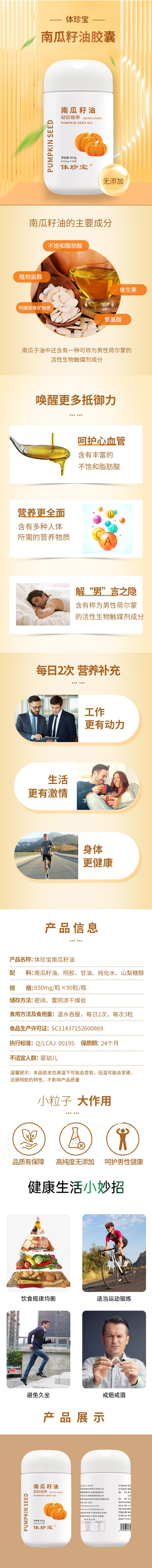 南瓜籽