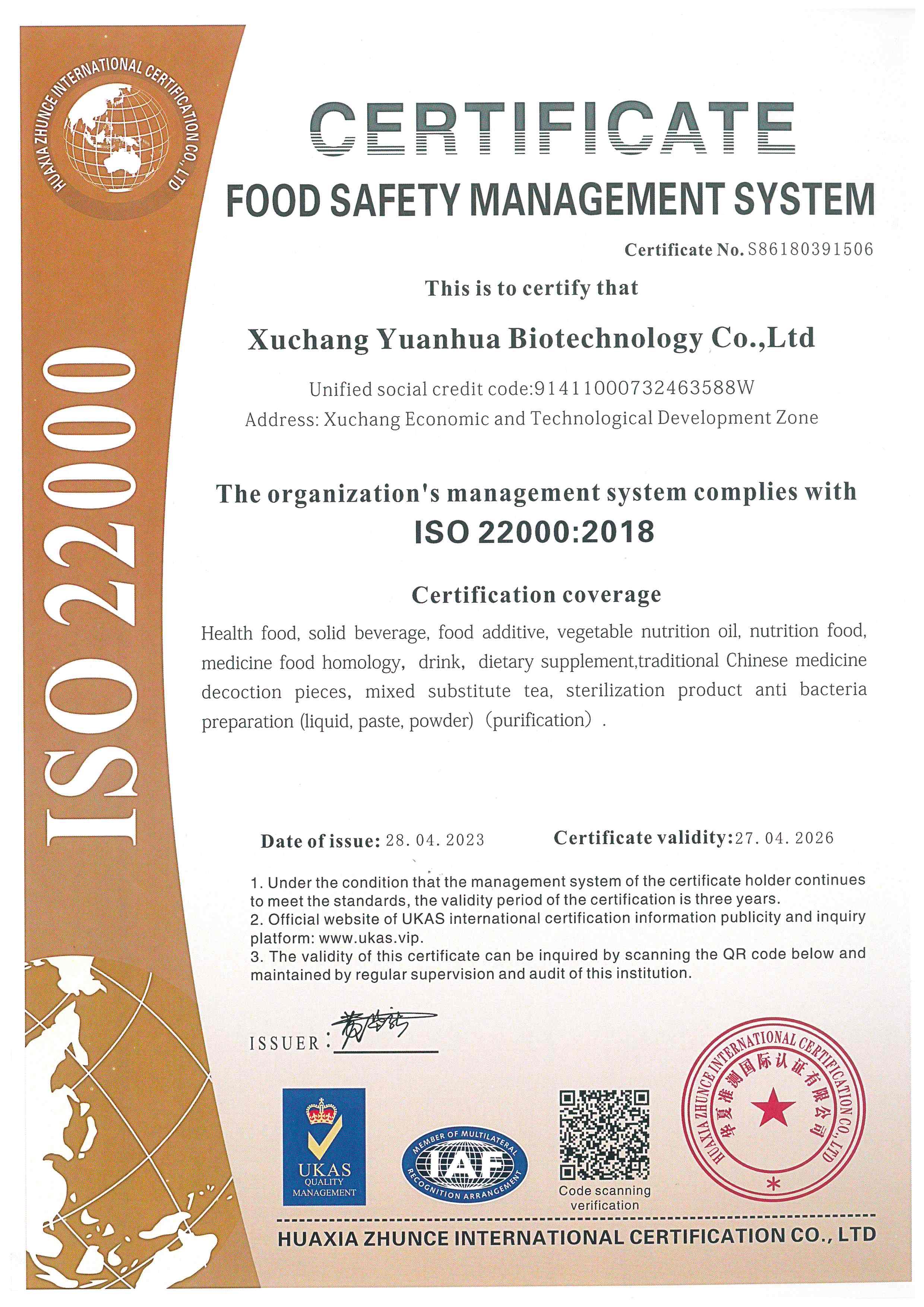 ISO22000英文