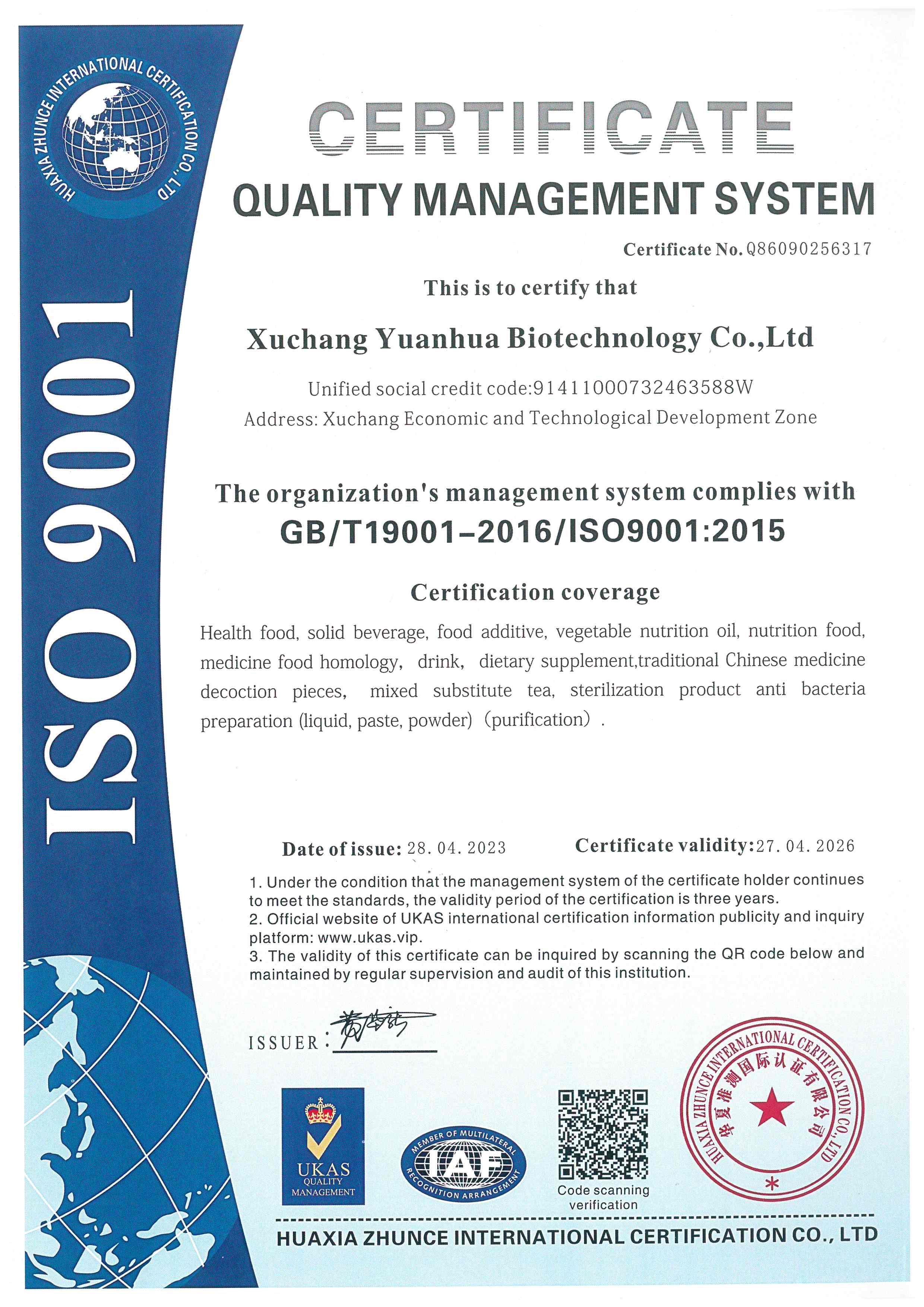 ISO9001英文